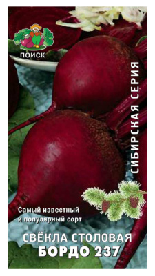 Семена Свекла столовая Бордо 237, 3 гр.