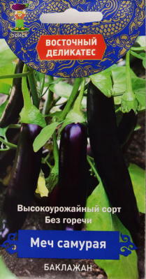 Семена Баклажан Меч самурая, 0,25 гр.