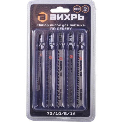 Набор пилок для лобзика по дереву Вихрь 73/10/5/16 (5 шт/упаковка) купить в отделе магазина Экономстрой