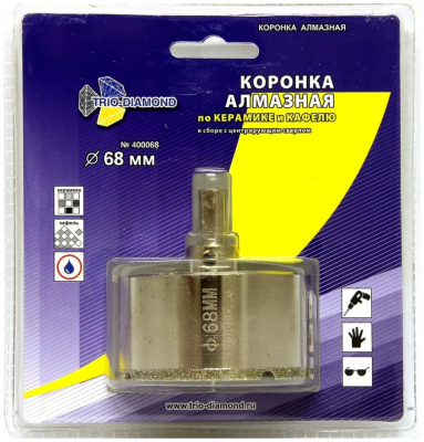 Коронка алмазная с центрирующим сверлом по керамике и кафелю 68 мм, Trio-Diamond, 400068