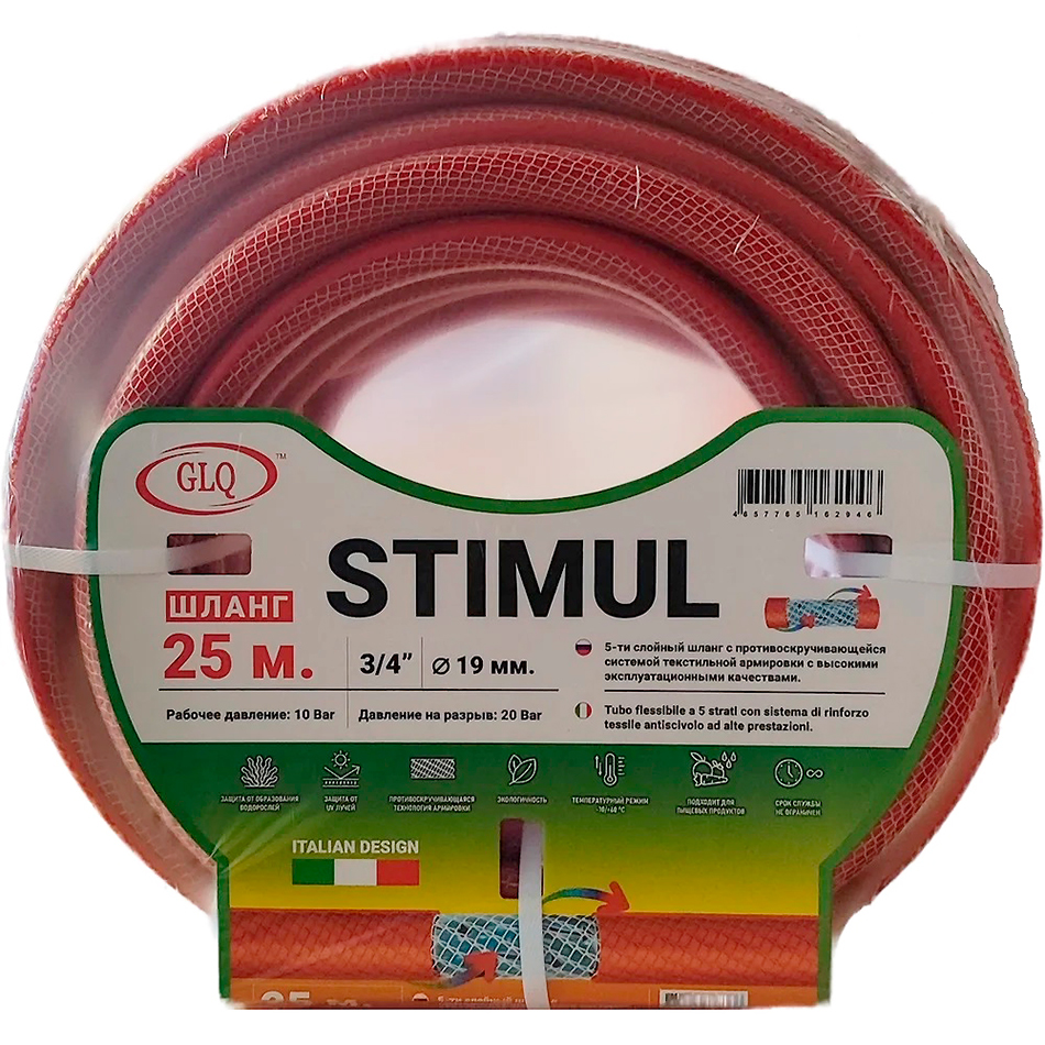 Шланг садовый 5-слойный армированный, противоскручивающийся Glq Stimul, 3/4", 25 м купить в отделе Шланги усиленные магазина Экономстрой