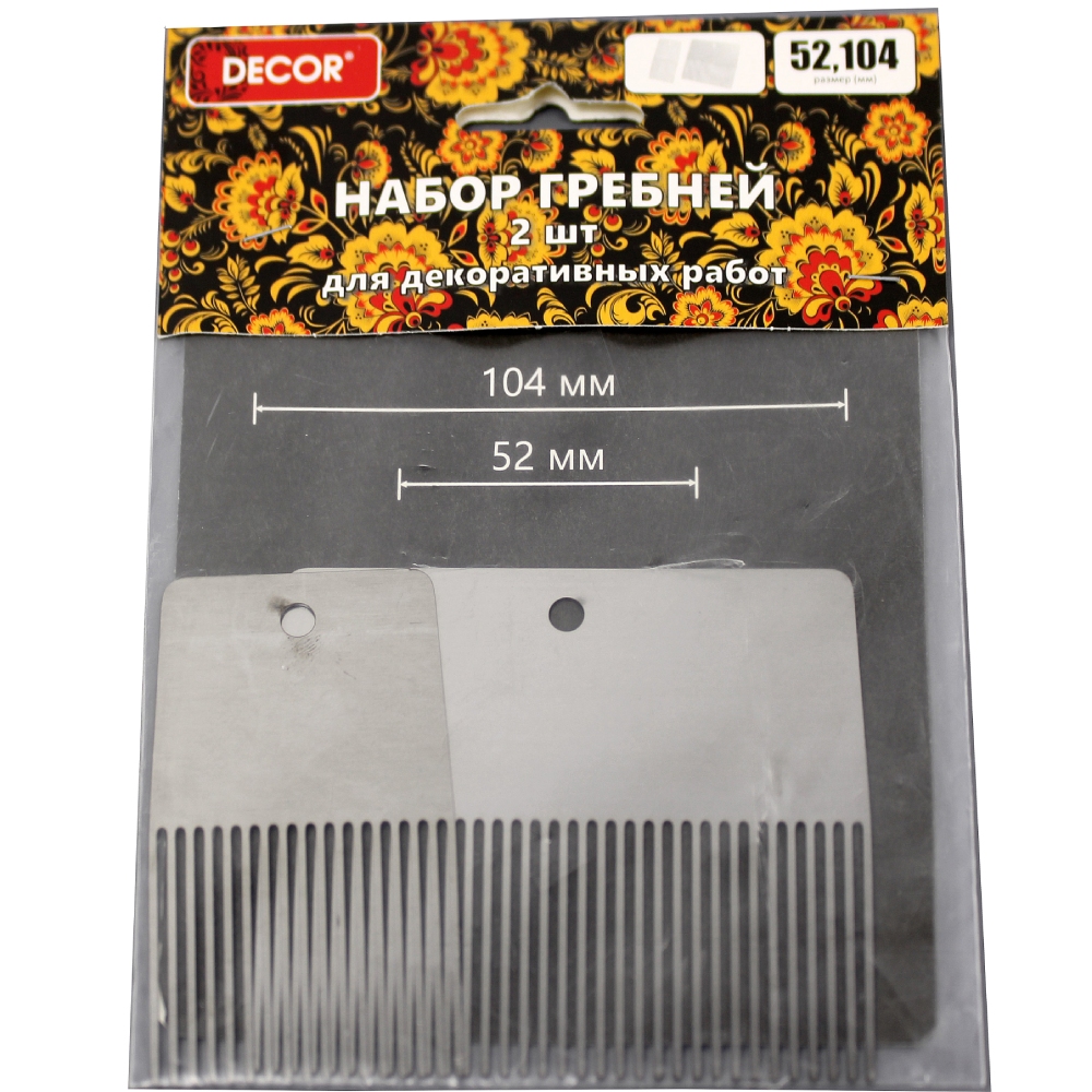 Набор гребней Decor, 52, 104 мм, 2 шт купить в отделе Шпатели фасадные магазина Экономстрой