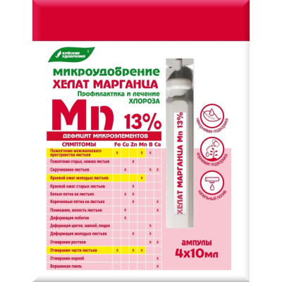 Удобрение жидкое БХЗ Хелат Марганца, минеральное ампулы, 4 шт х 10 мл