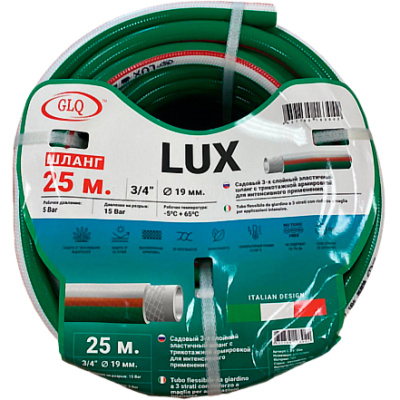 Шланг садовый 3-слойный армированный GLQ Lux, 3/4&quot;, 25 м