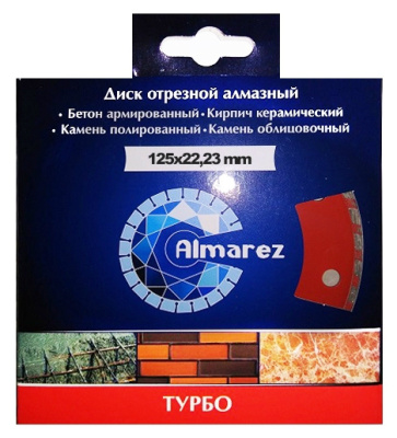 Диск алмазный отрезной (125х22,23 мм) Almarez Турбо, 301125 купить в отделе магазина Экономстрой