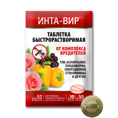 Средство от комплекса вредителей тли и белокрылки Инта-вир, таблетка, 8 г купить в отделе магазина Экономстрой