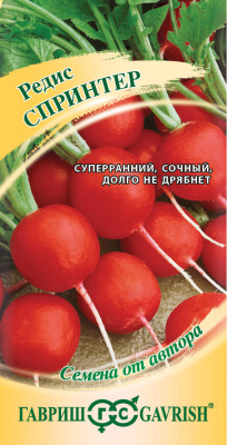 Семена Гавриш Редис Спринтер, 2 гр. купить в отделе магазина Экономстрой