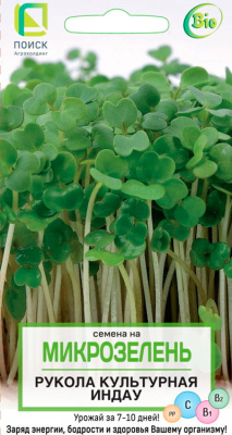 Семена на Микрозелень Рукола культурная Индау, 5 гр.