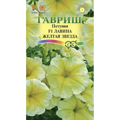 Семена Гавриш Петуния ампельная Лавина Желтая Звезда F1, 7 шт купить в отделе магазина Экономстрой