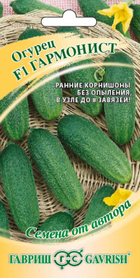 Семена Гавриш Огурец Гармонист F1, 10 шт