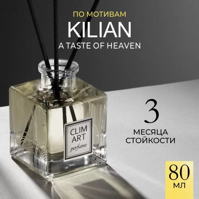 Ароматический диффузор Clim Art Perfume №7, 80 мл купить в отделе магазина Экономстрой