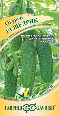 Семена Гавриш Огурец Щедрик F1, 10 шт