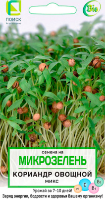 Семена на Микрозелень Кориандр овощной Микс, 5 гр.