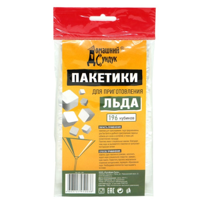 Пакетики для льда 196 кубиков ДС-182