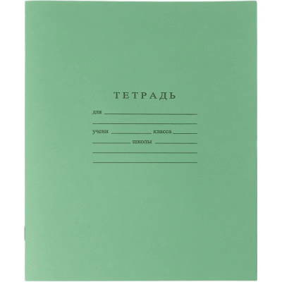 Тетрадь школьная Гознак, А5, 24 листа, линейка, зеленая купить в отделе магазина Экономстрой