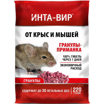 Средство от грызунов Инта Вир, гранулированная приманка, 220 г купить в отделе магазина Экономстрой