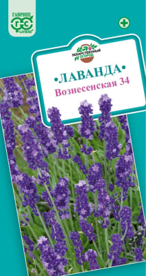 Семена Гавриш Лаванда Вознесенская 34, 0,05 гр. купить в отделе магазина Экономстрой