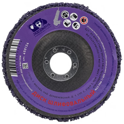 Диск шлифовальный коралловый по металлу (125х10х22,2 мм) Росомаха, 450124 купить в отделе магазина Экономстрой