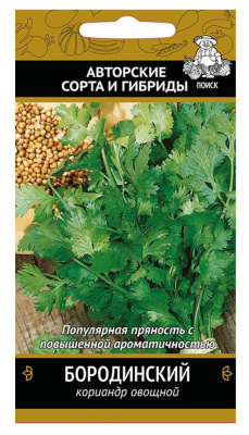 Семена Кориандр овощной Бородинский, 3 гр. купить в отделе магазина Экономстрой