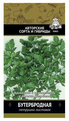 Семена Петрушка листовая Бутербродная, 3 гр.