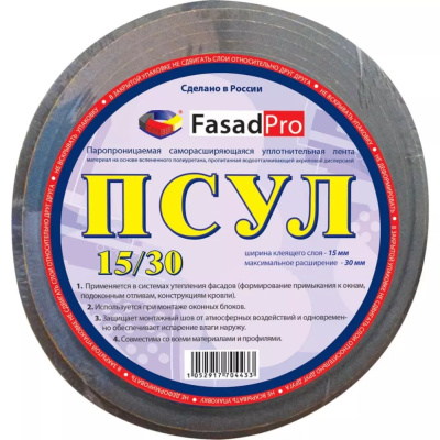 Паропроницаемая саморасширяющаяся уплотнительная лента 15/30, 6 м купить в отделе магазина Экономстрой