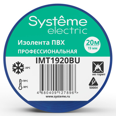 Изолента ПВХ MultiSet, синий, от -30 до +70°С, 19 мм х 20 м