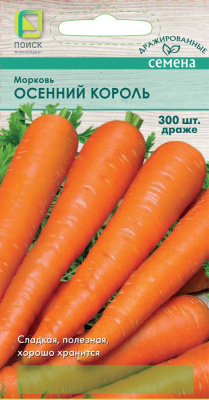 Семена Морковь Осенний король (Драже), 300 шт