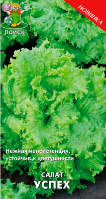 Семена Салат Успех, 1 гр.