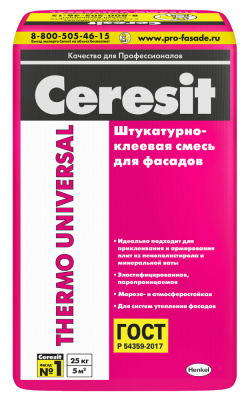Штукатурно-клеевая смесь для фасадов Ceresit Thermo Universal, 25 кг купить в отделе магазина Экономстрой