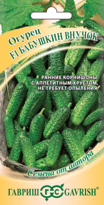 Семена Гавриш Огурец Бабушкин внучок F1, 10 шт