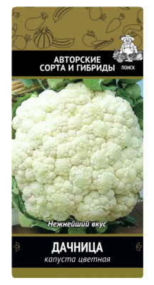 Семена Капуста цветная Дачница, 0,5 гр.