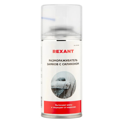 Размораживатель замков Rexant, аэрозоль, 210 мл купить в отделе магазина Экономстрой