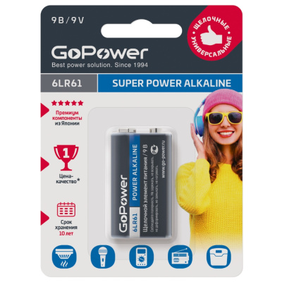 Батарейка щелочная GoPower Alkaline 6LR61 - BL1 / Крона, 9V (1 шт)