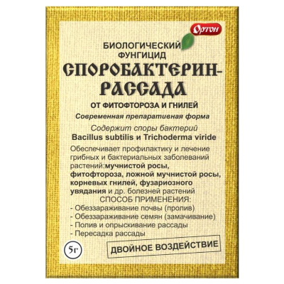 Биологический фунгицид Споробактерин Рассада, 5 г купить в отделе магазина Экономстрой