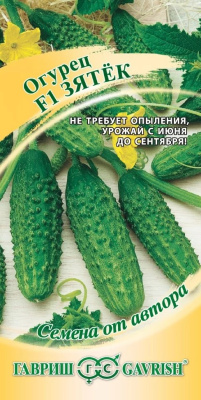 Семена Гавриш Огурец Зятек F1, 10 шт