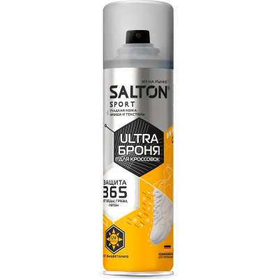 Броня для кроссовок Salton Sport Ultra, 200 мл купить в отделе магазина Экономстрой