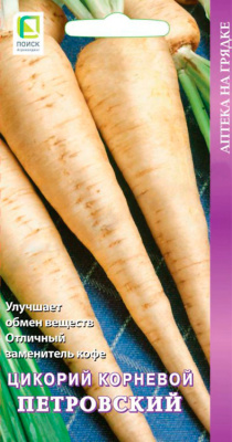 Семена Цикорий корневой Петровский, 0,3 гр.