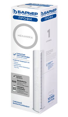Картридж для фильтра под мойку БАРЬЕР ПРОФИ МЕХАНИКА, Р111Р00 купить в отделе магазина Экономстрой
