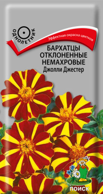 Семена Бархатцы отклоненные немахровые Джолли Джестер, 0,2 гр. купить в отделе магазина Экономстрой