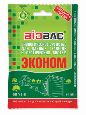 Биологическое средство для дачных туалетов и септических систем, 50 г BIOBAC BB YS-E