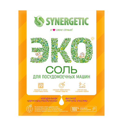 Соль Synergetic высокой степени очистки для посудомоечных машин 750 г 4607971450566 купить в отделе магазина Экономстрой