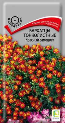 Семена Бархатцы тонколистные Красный самоцвет, 0,1 гр. купить в отделе магазина Экономстрой