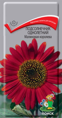 Семена Подсолнечник однолетний Малиновая королева, 0,5 гр.