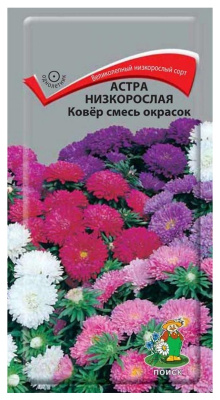 Семена Астра низкорослая Ковер смесь окрасок, 0,2 гр. купить в отделе магазина Экономстрой