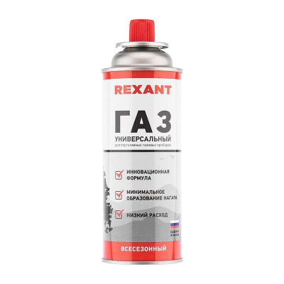 Газовый баллон всесезонный Rexant, 520 мл купить в отделе магазина Экономстрой