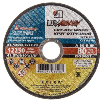 Круг отрезной абразивный по металлу (125х22х2,5 мм) Луга-Абразив купить в отделе магазина Экономстрой