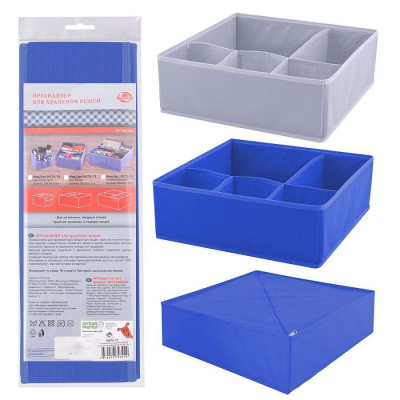 Органайзер для хранения вещей (универсальный) размер 40х40х13 см, 2 цвета 70.72 купить в отделе магазина Экономстрой