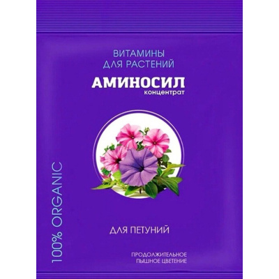 Витамины Аминосил для петуний, 5 мл купить в отделе магазина Экономстрой