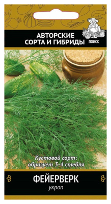 Семена Укроп Фейерверк, 3 гр.