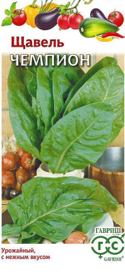 Семена Гавриш Щавель Чемпион, 0,2 гр.